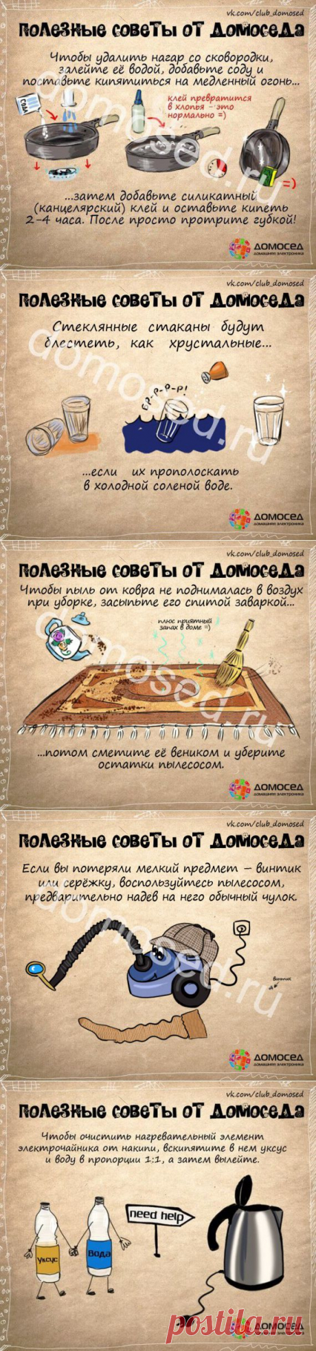 (+1) тема - Что пригодится в жизни: полезные советы | ВСЕГДА В ФОРМЕ!