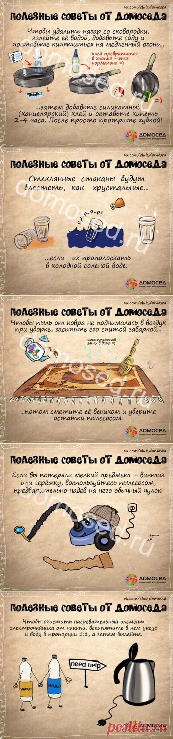 (+1) тема - Что пригодится в жизни: полезные советы | ВСЕГДА В ФОРМЕ!