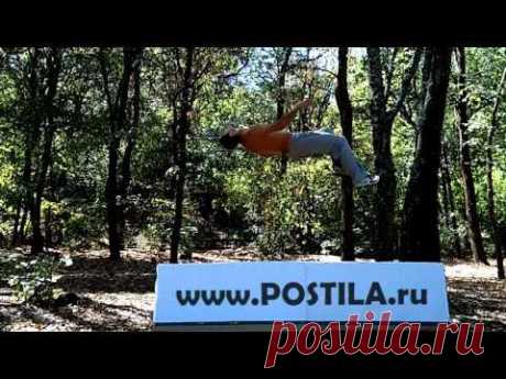 Постила-прыжок