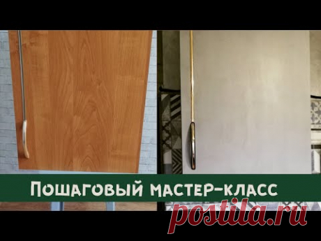 Как перекрасить мебель / новая жизнь старого шкафа / переделка и покраска мебели своими руками