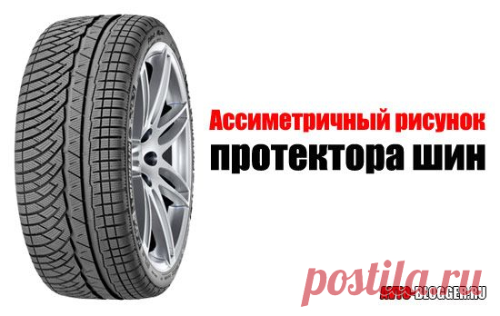 Рисунок протектора шин | Автоблог