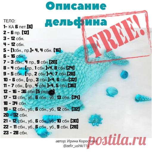 Амигуруми. Вязаные игрушки