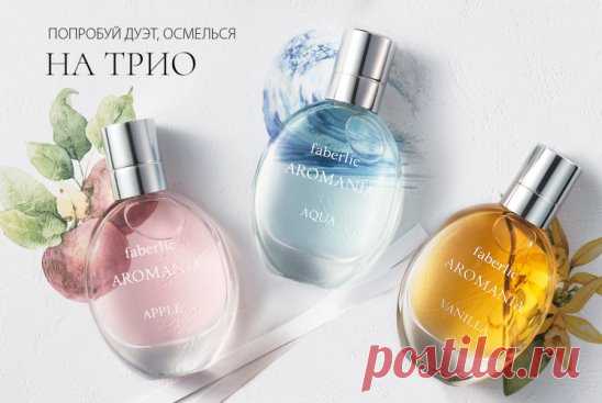 ПОЗДРАВЛЯЮ НАС УЖЕ 100 человек в группе! ОБЪЯВЛЯЮ #КОНКУРС!!! 
#РАЗЫГРАЕМ 3 парфюма!!! Для участия надо: 
1) Поставить #КЛАСС этому посту!!!
2) #Поделится этой темой!!!
3) Быть #участником этой группы (если еще нет присоединяйтесь)!!!
4) Поставить порядковый #номер в комментариях, начнем с 10!!!
#Розыгрыш проведем 30 апреля!!! С помощью генератора чисел. 
Подарок  Парфюмерные воды 30 мл. (На выбор) из серии Аромамания!