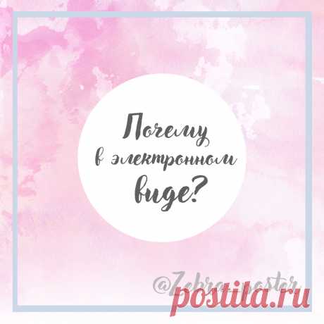 В чём преимущество покупки электронного файла?
1. Не нужно платить за доставку и тратить время на ожидание посылки с готовой работой
2. Вы можете сделать любое количество копий в подарок, например бабушкам и дедушкам
3. Выбираете нужный вам размер А3 (29*42 см) или А4 (21*30 см), формат, а также материал для печати
4. Вы сможете сделать заказ из любого региона и получить его в этот же день или на следующий. Распечатать готовую работу можно в любом фотоцентре или в домашних условиях