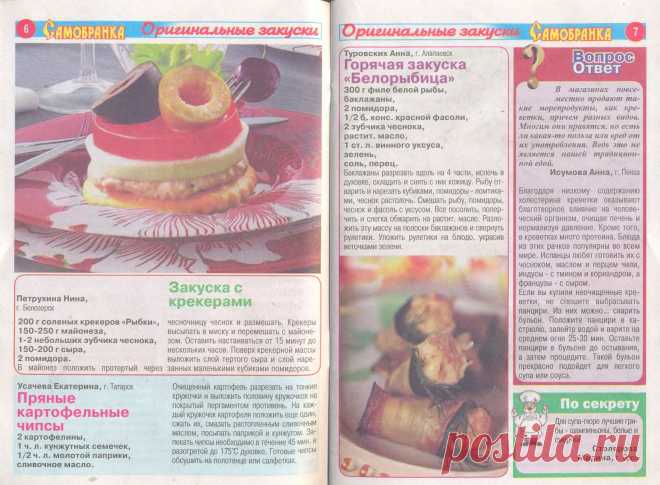Коллекция рецептов