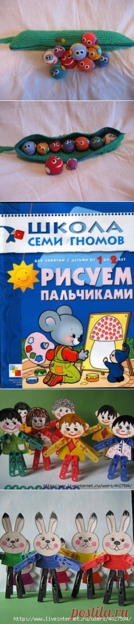 Развитие мелкой моторики пальцев рук | Записи в рубрике Развитие мелкой моторики пальцев рук | рукоделие, вязание, кулинария, домоводство