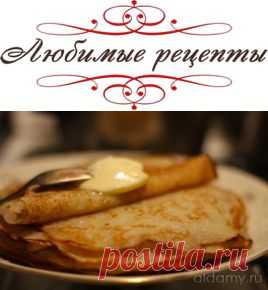 Блинчики на сыворотке без яиц &raquo; Любимые рецепты