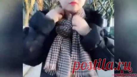 Модные способы завязать шарф