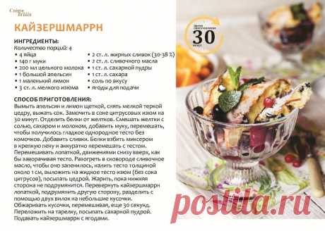 Кайзершмаррн