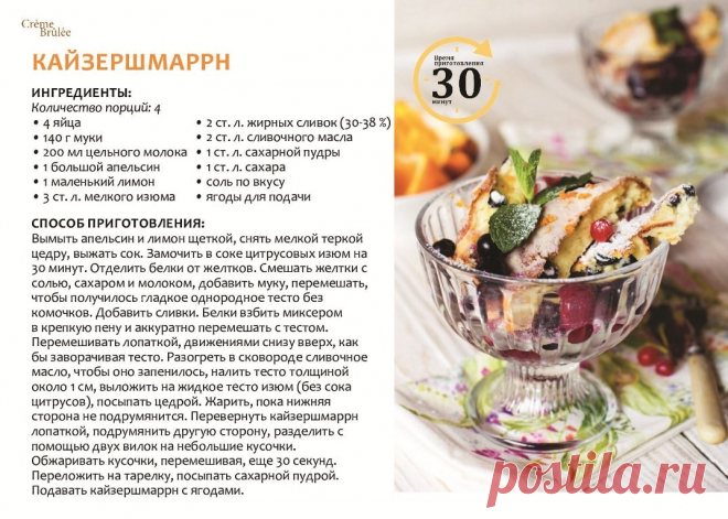 Кайзершмаррн