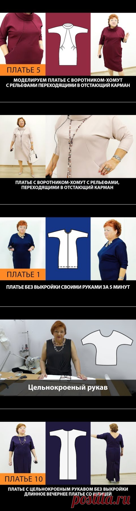 Платье с воротником хомут с рельефами и отстающими карманами на основе платья без выкройки Платье 5 - YouTube