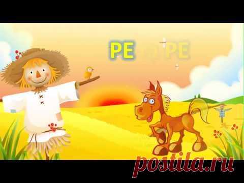 Вивчаємо ноту ре