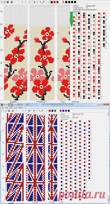 Узоры вязания крючком жгутов из бисера | Схемы