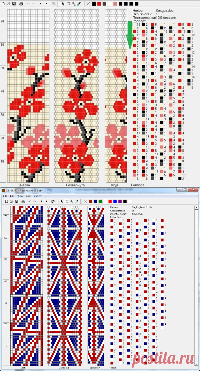 Узоры вязания крючком жгутов из бисера | Схемы