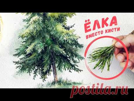 Как нарисовать ёлку. Простой способ.