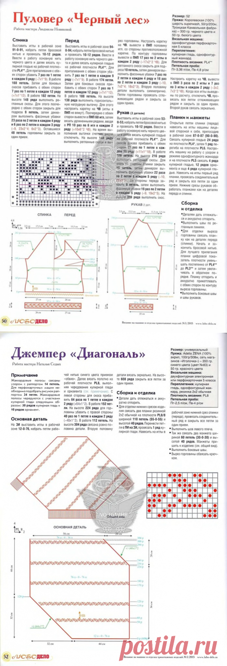 Журнал:«Любо Дело №3 2015»