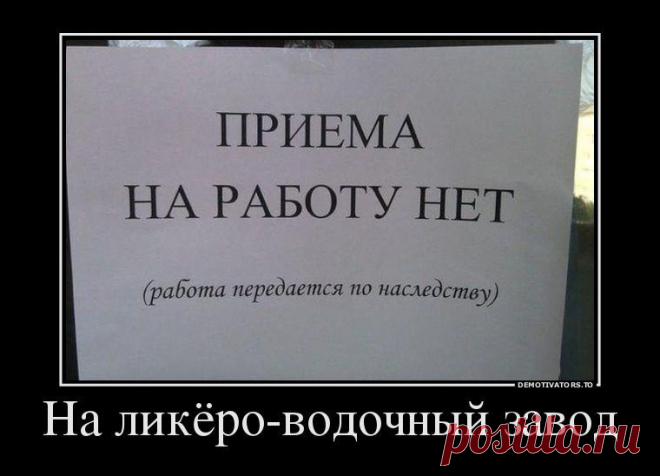 Где демотиваторы - там позитив! / Приколы