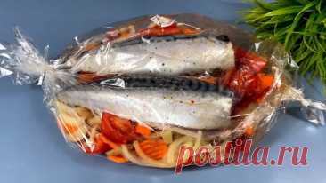 Вкусно и полезно, а главное ЖАРИТЬ ничего НЕ НАДО! Подруга научила ПРАВИЛЬНО готовить скумбрию!
