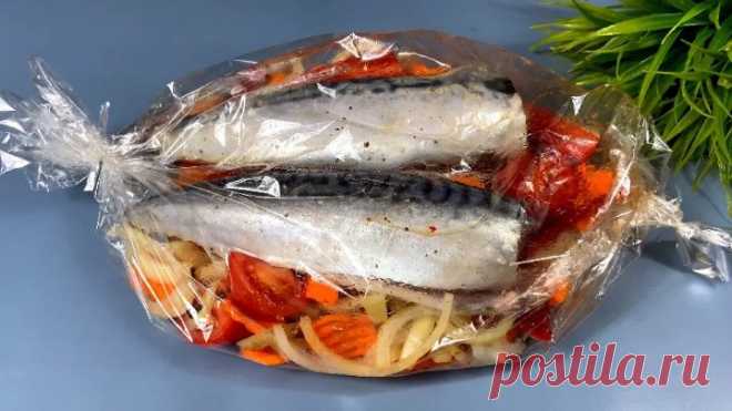 Вкусно и полезно, а главное ЖАРИТЬ ничего НЕ НАДО! Подруга научила ПРАВИЛЬНО готовить скумбрию!