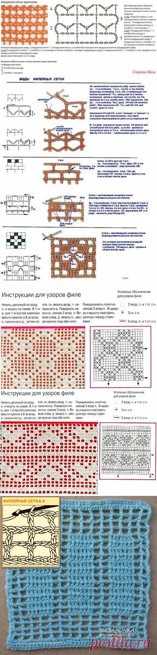 Виды филейных сеток из категории Интересные идеи – Вязаные идеи, идеи для вязания