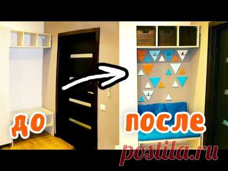 DIY: Переделка прихожей До и ПОСЛЕ. Оформление и декор коридора своими руками, корзина из бумаги.