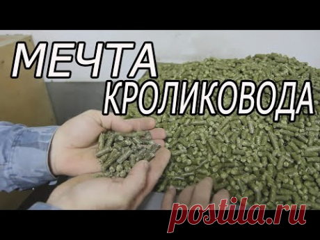 СВОЙ КОМБИКОРМ? Вам сюда!