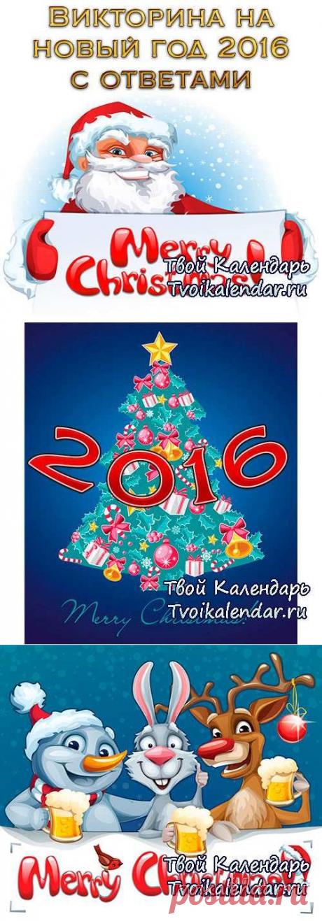 Конкурсы на новый год. Игры для нового года