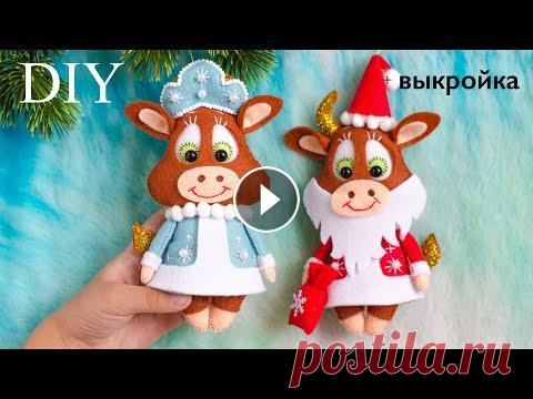 КОРОВКА, СНЕГУРОЧКА своими руками. СИМВОЛ 2021 своими руками Коровка Снегурочка из фетра - символ 2021 своими руками. Для облегчения вашего труда, я сделала выкройку, с помощью которой вы сможете сделать себе та...
