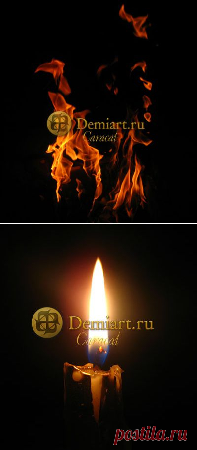 Урок: "Фотографирование огня" -> Demiart