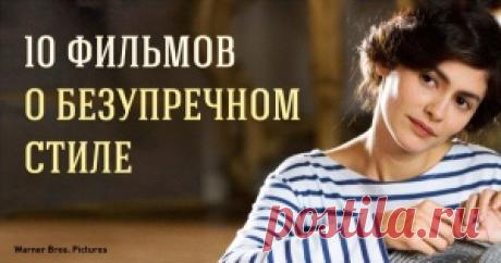 25 советов по стилю от Коко Шанель