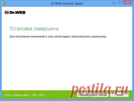 Dr.Web — Частые вопросы