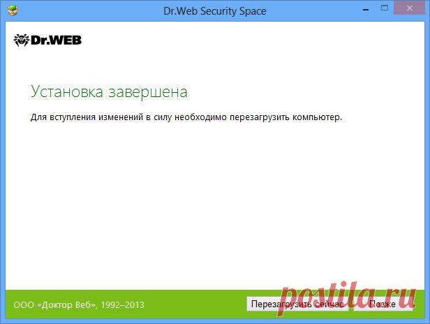 Dr.Web — Частые вопросы