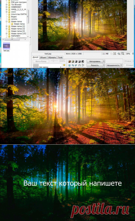 Создание эффекта кино для изображений