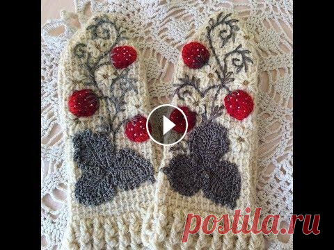 Варежки - Клубнички крючком тунисским вязанием,аппликация, вышивка Варежки тунисским вязанием /заготовки для творчества https://youtu.be/H9D5I3t2rqk ********* Спасибо ,что смотрите меня! Оставайтесь со мной !Впереди е...