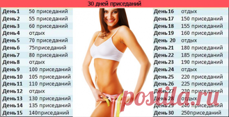 Как похудеть на бёдрах в домашних условиях - Как сделать валенки своими руками