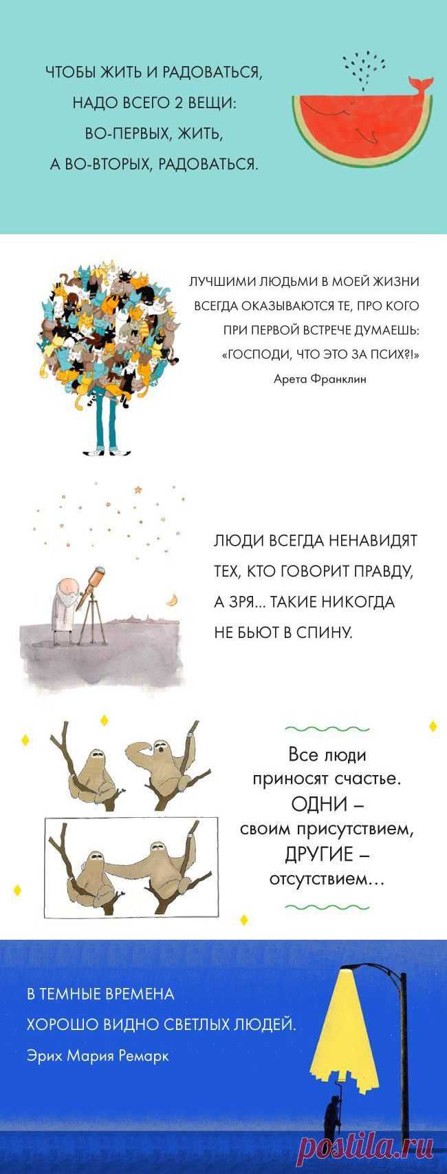 15 Мудростей - Открытки с мудрыми фразами