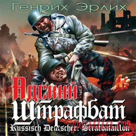 Аудиокниги бесплатно » Страница 6