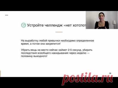 Урок 2. Найдите место каждой маленькой вещи