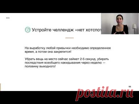 Урок 2. Найдите место каждой маленькой вещи