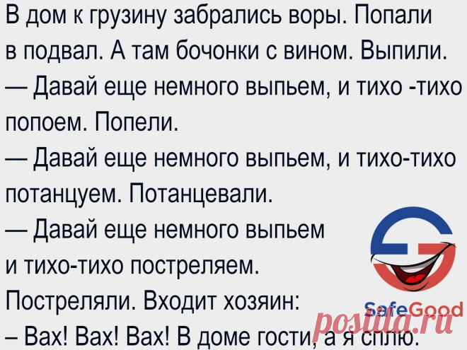Эта подборка анекдотов и шуточек развеселит всех!