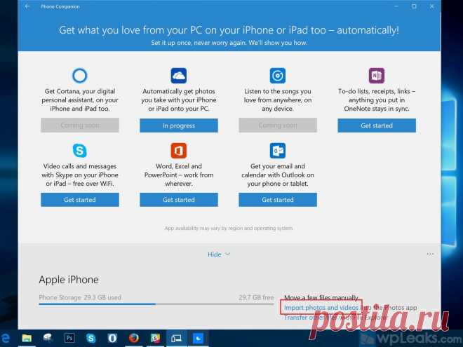 Как перенести Ваши фото с iPhone и iPad в Windows 10