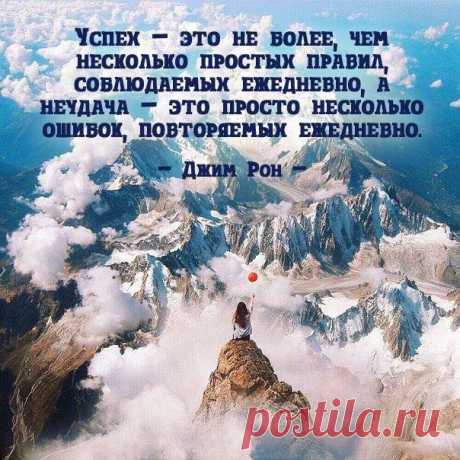 Успех и неудача.......