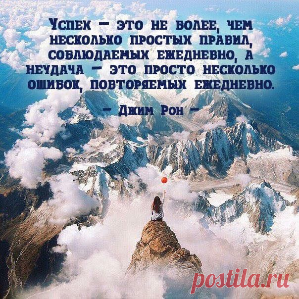 Успех и неудача.......