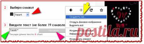 Генератор анимированных картинок с Вашим текстом