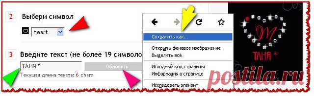 Генератор анимированных картинок с Вашим текстом