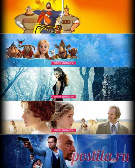 Смотреть фильмы онлайн бесплатно в хорошем качестве, кино и видео фильмы можно без регистрации и смс. Не можете скачать новинки – смотрите фильмы в онлайн кинотеатре ivi.ru прямо сейчас!