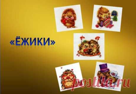 Вышивка крестом. Только цветные схемы! | ВКонтакте