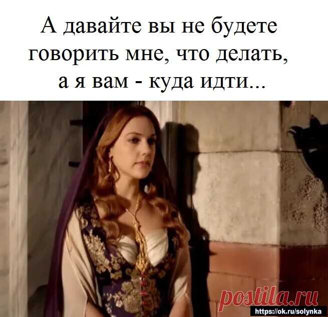 А давайте вы не будете говорить мне, что делать, а я не буду говорить, куда вам идти…;)