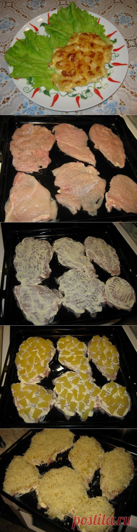 Куриная грудка, запеченная с ананасами и сыром - Простые рецепты Овкусе.ру