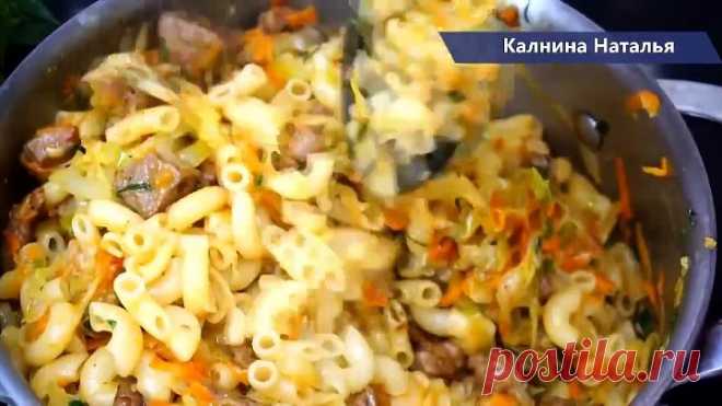 Даже не думала, что так макароны мало кто готовит!